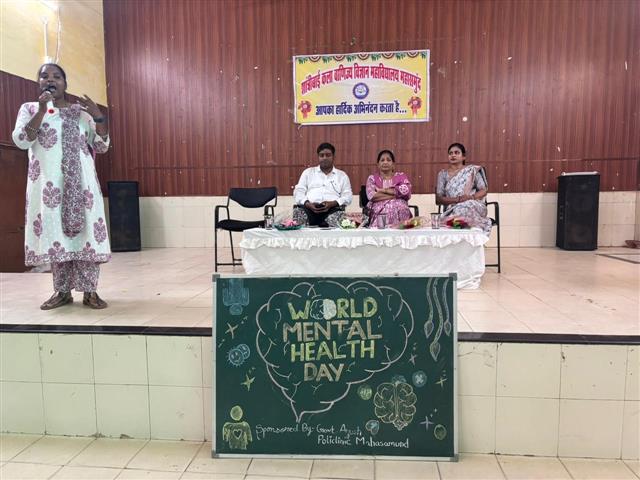 World Mental Health Day 2025-26